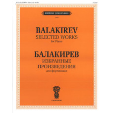 J0017 Балакирев М. Избранные произведения. Для фортепиано, издательство "П. Юргенсон"
