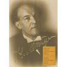 15548МИ Метнер Н.К. Забытые мотивы: Цикл 2. Соч.39: Для фортепиано. Издательство "Музыка"