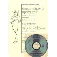 VDC-03 Вистл Ре, палисандр, iVolga