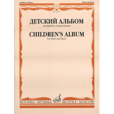 13701МИ Детский альбом. Для флейты и фортепиано, Сост. Ю. Должиков, Издательство "Музыка"