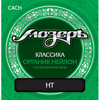 C4CH Комплект струн для классической гитары, органик нейлон/посеребр.медь, сильное натяжение, Мозеръ