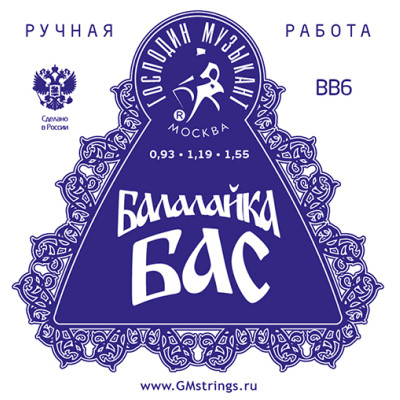 BB6 Комплект струн для балалайки БАС, сталь/фосф. бронза, Господин Музыкант