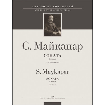 Майкапар С. Соната до минор, издательство MPI