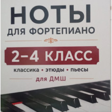 YT000024220 Библиотека юного пианиста. Золотой репертуар. Тетрадь 2, Издательский дом В.Катанского