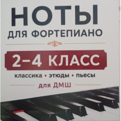 YT000024220 Библиотека юного пианиста. Золотой репертуар. Тетрадь 2, Издательский дом В.Катанского