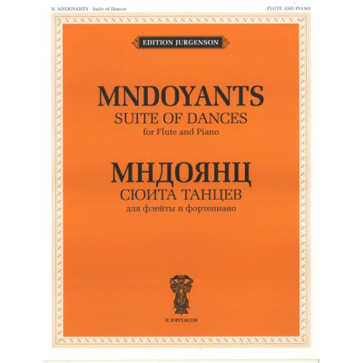J0009 Мндоянц Н.А. Сюита танцев. Для флейты и фортепиано, издательство "П. Юргенсон"