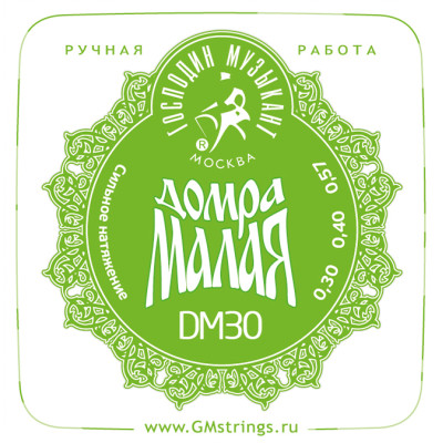 DM-30 Студент Комплект струн для Домры Малой (Сталь+Латунь), Господин Музыкант