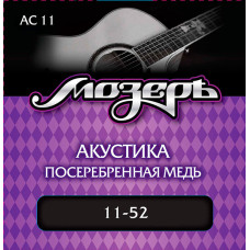 AC11 Комплект струн для акустической гитары, посеребр. медь, 11-52, Мозеръ