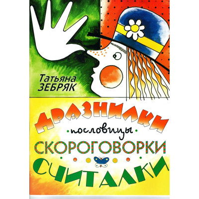 9785901980583 Шелепнев А. Отпусти меня, город, издательство "Кифара"