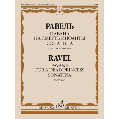 17796МИ Равель Ж.М. Павана на смерть инфанты. Сонатина. Для фортепиано, издательство "Музыка"