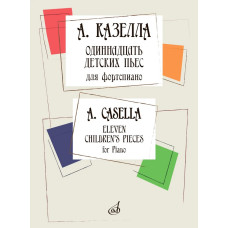 18049МИ Казелла А. Одиннадцать детских пьес для фортепиано. Соч. 35, издательство "Музыка"