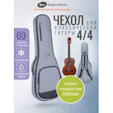 BM1252 Simple Classic Чехол для классической гитары, серый, BAG&music