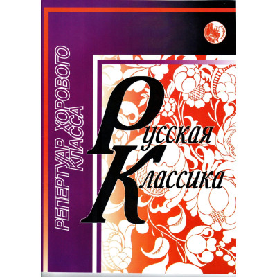 4607026910441 Пьесы западноевропейских композиторов XV-XVII, издательство "Кифара"