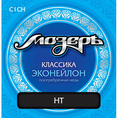 C1CH Комплект струн для классической гитары, посеребренная медь, сильное натяжение, Мозеръ