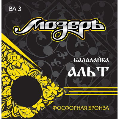 BA3 Комплект струн для балалайки альт, Мозеръ