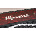 S32XL-A-RED Гармонь "Шуйская" 25х25-III-2, красная, Шуйская гармонь